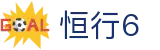 恒行6 - 领航业界技术的全方位线上数字游乐场